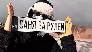 Sanetta - Cash