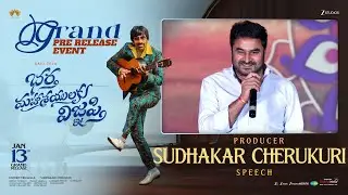 Producer Sudhakar Cherukuri Speech at Bhartha Mahasayulaku Wignyapthi Pre-Release Event | Ravi Teja