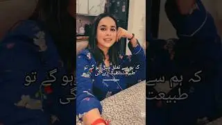 Sunanda sharma❤️ latest poetry status🥀#sunandasharma #poetry #shorts