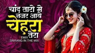 Chand Tarome Najar Aaye Chehra Tera Old Hindi Dj song | Active Pad Gavti | Srirang in the Mix