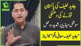 PML-N's Mian Javed Latif&rsquo;s controversial statement about Pakistan