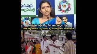 Anchor Shyamala Funny Troll Video #ysrcptrolls #ysjagan #shortsfeed #shorts #ap
