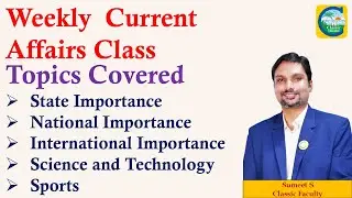 Weekly Current Affairs Class || Sumeet S ||Classic Education|| #currentaffairs #currentaffairsweekly
