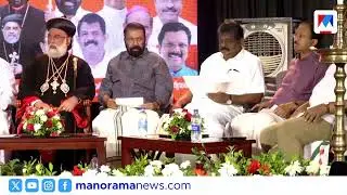 ചർച്ചകളിലൂടെ സഭാ തർക്കം പരിഹരിക്കണം; ബസേലിയോസ് ജോസഫ് കാതോലിക്കാ ബാവാ | Kerala church conflict