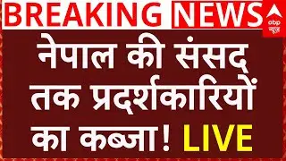 Gen-Z Protest in Kathmandu | Protest in Nepal | Nepal Curfew | Social Media Ban | KP Oli