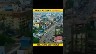 TOP 5 PLACES TO VISIT CUTTACK | SILVER CITY CUTTACK #shorts #shortsfeed #cuttack #odisha