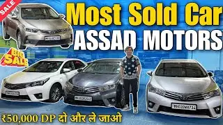 World's Most Sold Car🔥| Assad Motors Mumbai | Best Used Cars 💯 | Toyota Corolla Altis