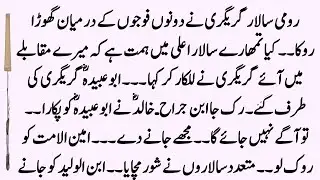 Sword Of ALLAH Ep:48 || Hazrat Khalid Bin Al۔Waleed Ki Jangi Chal Aur Jang e Yarmuk Ki Fatah ||