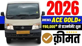 2026 Tata Ace Gold Plus Diesel Price | DP, Emi | Ace Gold Plus Diesel Onroad Price 2026, Loan Price