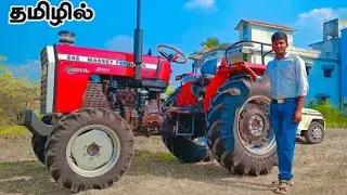 Massey Ferguson 246 Dyna Trac Full Review in Tamil
