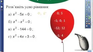 Мультимедійна дошка InterWrite. Коментар до розробки уроку dramaretskaya
