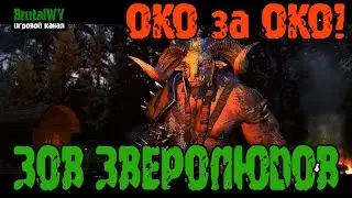 Total War: WARHAMMER - Call of the Beastmen - Зов Зверолюдов! Начало кампании! // Первый взгляд!