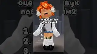 20.03.2017 у меня др🥳через 46 дней! #ngozi683 #roblox #ттд #роблокс #memes #rblx #robloxshorts #рек
