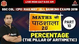 SSC CGL | CPO | Railway & All Banking Exams 2019 | Maths | Percentage (Part 10)