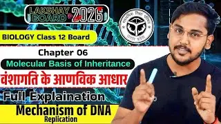 Mechanism of DNA REPLICATION | Molecular Basis of Inheritance | Class 12 Biology Chapter 06