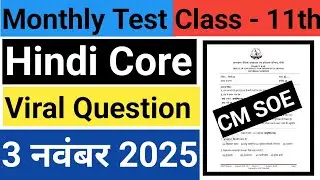Class 11th monthly test Hindi Core 3 November 2025 | Monthly test class 11th #cmsoeschool