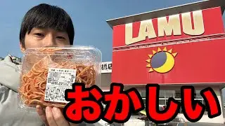 【フル】ラムーさん、値上げどころか増量するwww