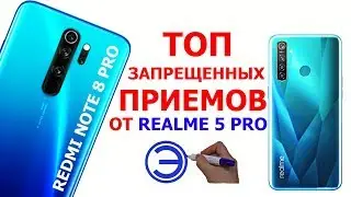 REDMI NOTE 8 PRO  REALME 5  PRO,  ЧТО ВЫБРАТЬ???