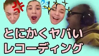 【神回】最低で最高のレコーディング後半【けいちょんは天才⁈】
