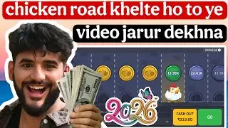 Chicken 🐔 road game tricks | chicken road game winning tricks | chicken road game 1xbet