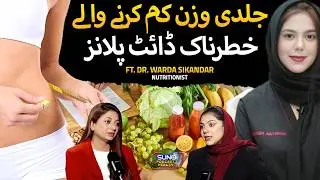 The Hidden Dangers of Quick Weight Loss Diet Plans | Ft. Dr. Warda Sikandar | Suno Health Podcast