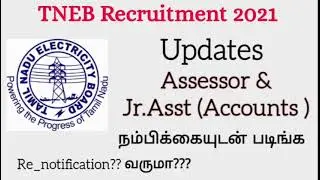 TNEB Assessor and JA Exam update @EPICJobs