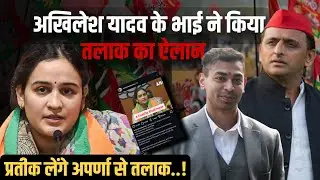 अखिलेश यादव के घर में कोहराम, मामला कोर्ट तक पहुंचा | #janpath #akhileshyadav #aparnayadav #bjpnews