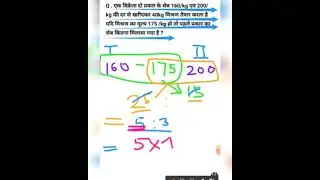 ssc spacial mixture ( मिश्रण ) short trick‼️🤓🤓don't miss  video 💥😍‼️‼️🇮🇳🇮🇳