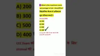 CCC exam preparation| CCC MCQ| CCC exam| CCC shorts| CCC in 15 Days
