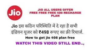 How to get jio 498 plan free/jio 498 plan free free/. JIO all users plan 498 get free.
