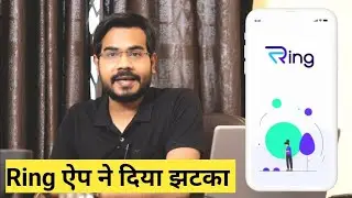 Ring Pay later Credit Limit Wallet to Bank Transfer increased ll Bad News For Ring app Users