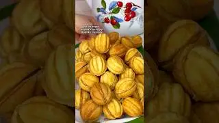 Орешки со сгущёнкой, рецепт из детства #рецепт #рецепты #орешкисосгущенкой
