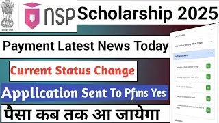 NSP Status Change 2025 | Sent To Pfms Yes | Payment Latest Update Today | Fresh And Renewal Payment 