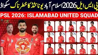 PSL 2026 Islamabad United Squad | Islamabad United Squad 2026 | PSL 10 Islamabad United | IU Squad
