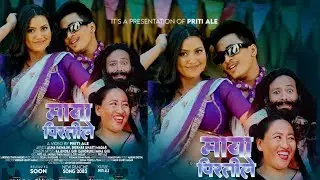 Maya Piratile _ Priti Ale &bull; Anurag Thapa Magar &bull; Dipu Magar _Ft. Alina Rayamajhi &bull; Shekhar Gharti