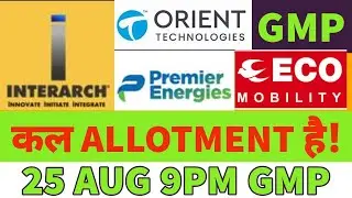 orient technology ipo allotment🤑interarch ipo listing🔥interarch ipo gmp today🔥all ipo gmp today🟢GMP