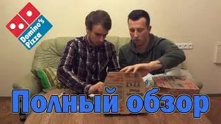 Полный обзор Domino's Pizza|| Приятный Ильдар не прав