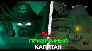 ПРИЗВАЛ ПРИЗРАЧНОГО КАПИТАНА В  ЧИКЕН ГАН?! *это жесть* МИФЫ ЧИКЕН ГАН