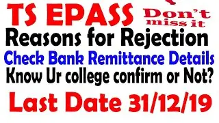 TS EPASS Reasons for Rejection | Know Ur college confirm or Not | Check Bank Remittance Details