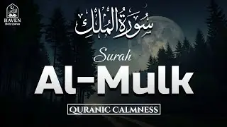Surah Al-Mulk (سورة الملك) | Recite Every Night for Protection from the Grave & Punishment |