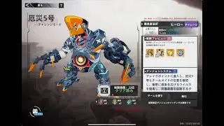 【幻塔】討伐作戦 厄災5号(チャレンジ) 【Tower of Fantasy】