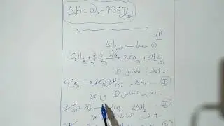 تمرين 3 #ديناميكا_حرارية الأستاذ هاشمي محمد