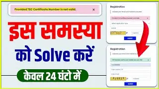 Provided TEC certificate number is not valid | How to solve the TEC certificate number invalid pr...