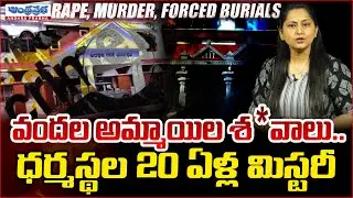 Full Story Of Dharmasthala Case | Andhra Prabha Digital