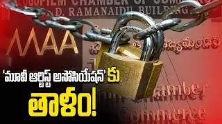 Another Controversy In The Movie Artist Association |Manchu Vishnu | Prakash Raj | MAA |Trend Telugu