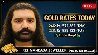 Gold Price Update Today | 24K & 22K Gold Rate | Rehmanbaba Jeweller Live