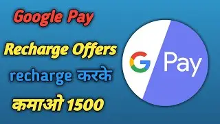 Google pay recharge offer 2020 | google pay se paisa kamao recharge karke