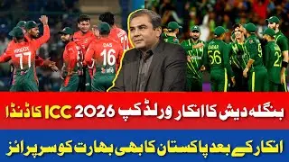 Bangladesh vs ICC: Pakistan's Decision to Boycott T20 World Cup 2026 &bull; Bangladesh Controversy 