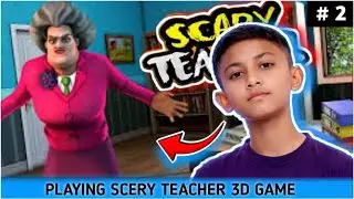 scery teacher 3d me chepter - 1 complet ho gaya😁👍#viral #trending #gaming #viral video