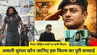 &ldquo;कौन थे Major Mohit Sharma? | Indian Army Brave Story, Dhurandhar movie//facts about mohit sharma
